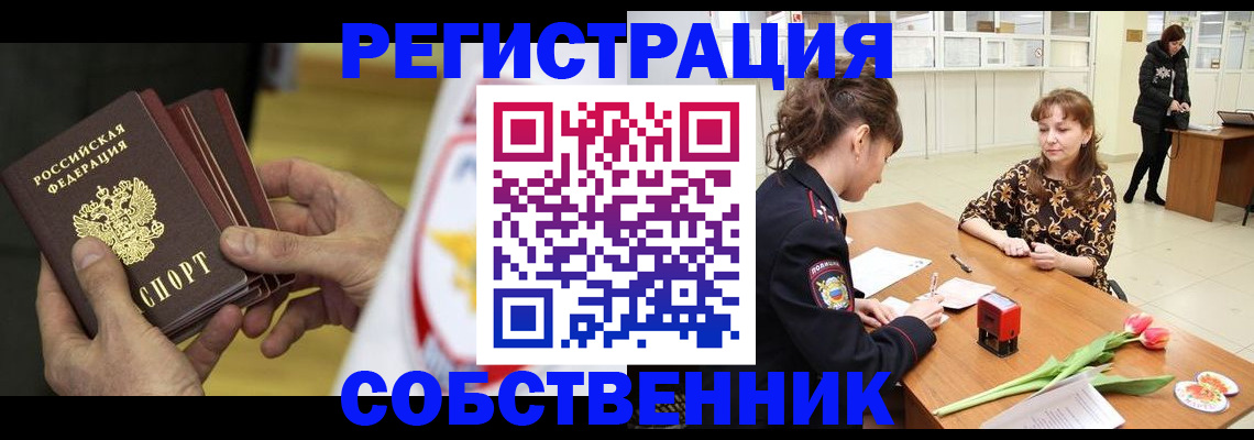 прописка поиск в Верещагино