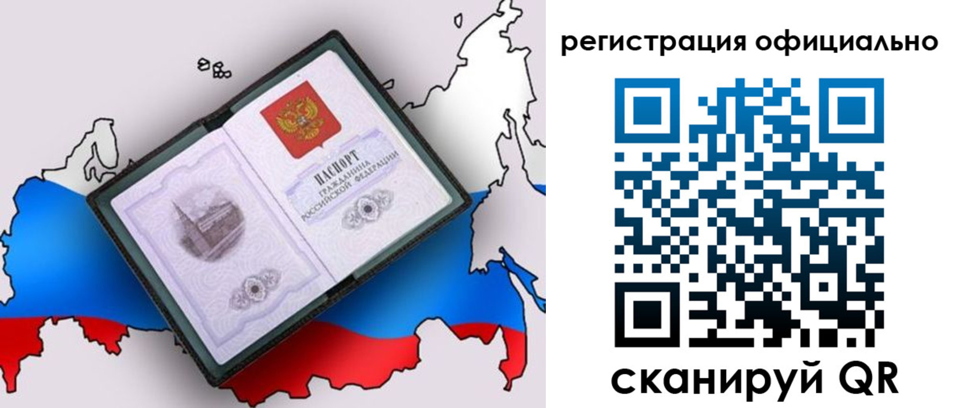 временная регистрация гарантия в Верещагино