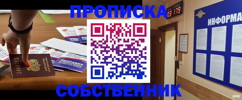 миграционный учет в Верещагино