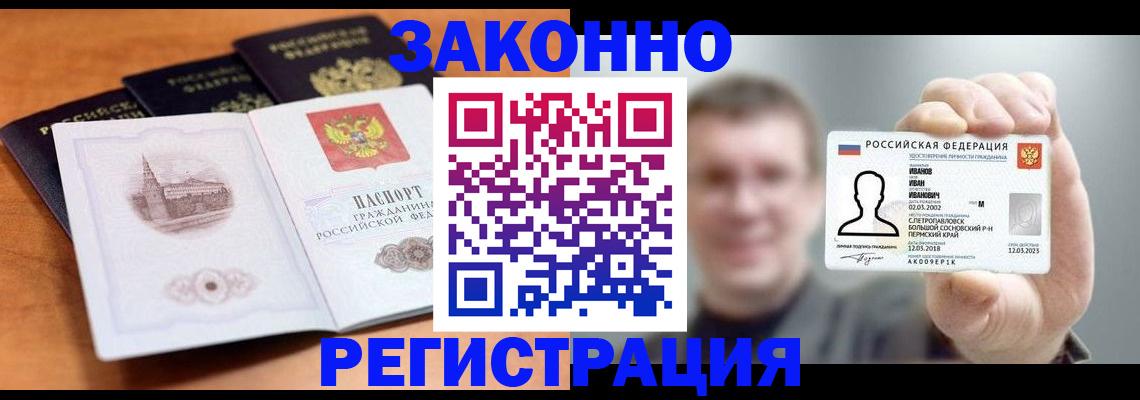 прописка регистрация в Верещагино