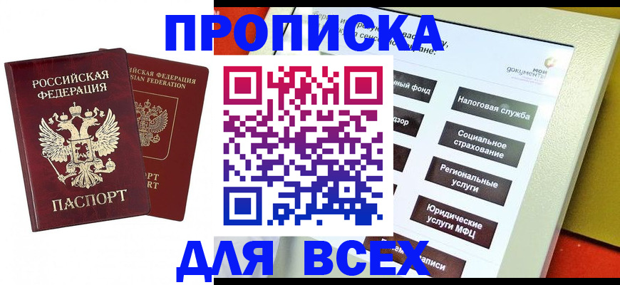 временная регистрация собственник в Верещагино