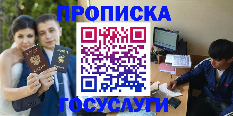 временная регистрация в Верещагино