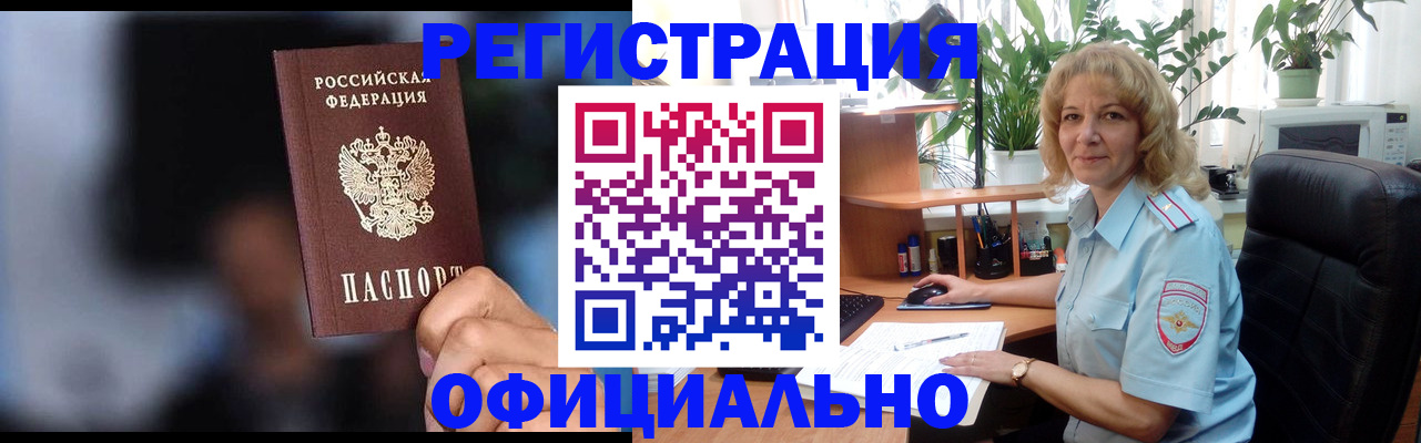 прописка ребенка в Верещагино