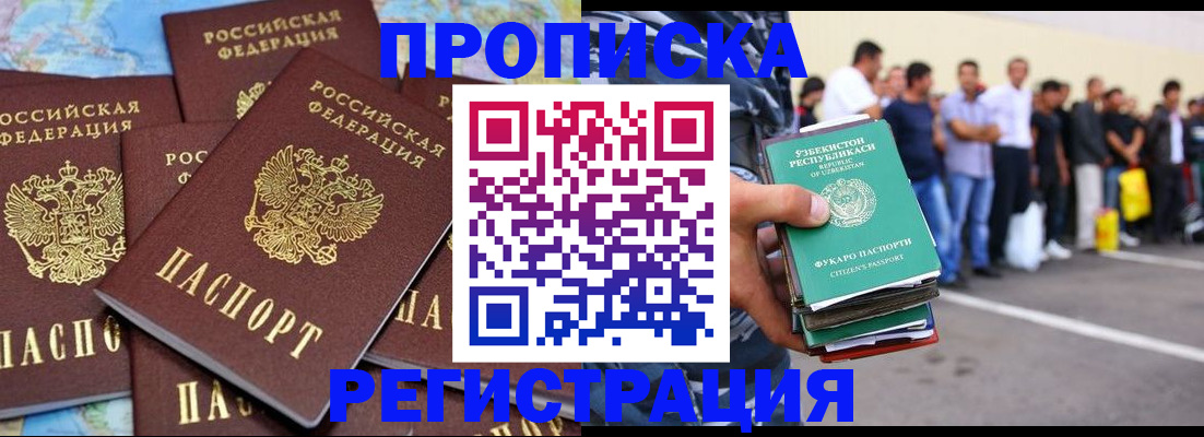 временная регистрация недорого в Верещагино