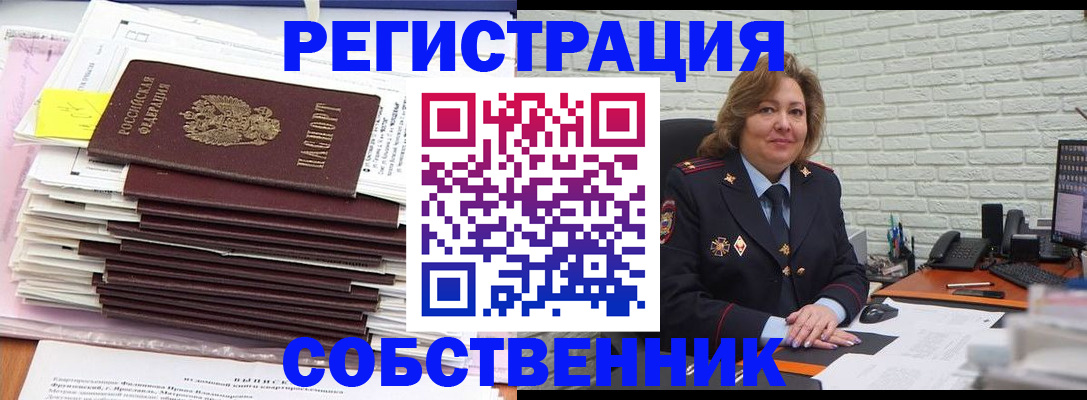 прописка ребенка в Верещагино